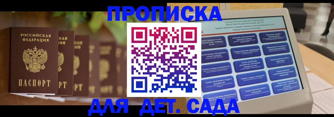 временная регистрация законно в Донецке