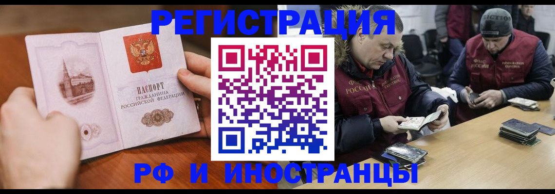 временная регистрация для всех в Донецке