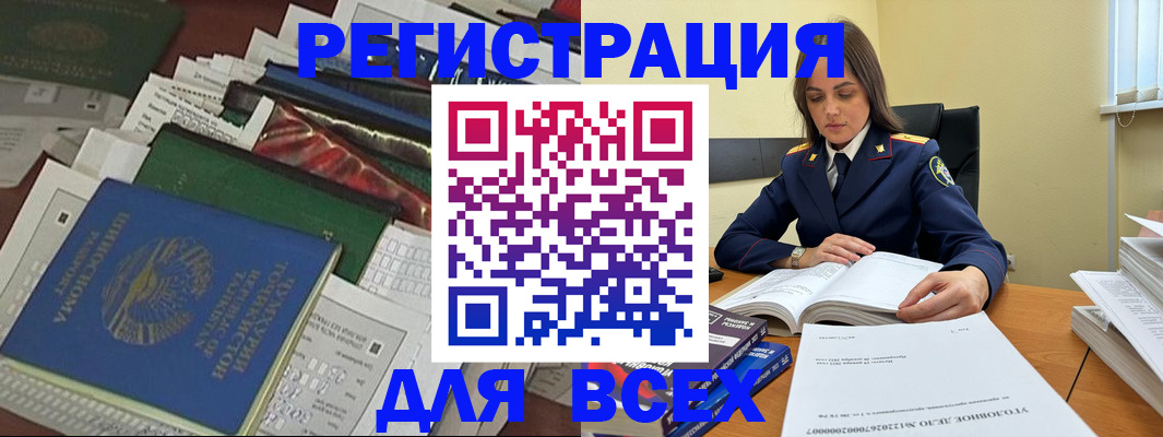 временная регистрация госуслуги в Донецке