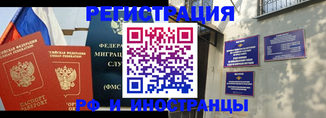 временная регистрация надежно в Донецке