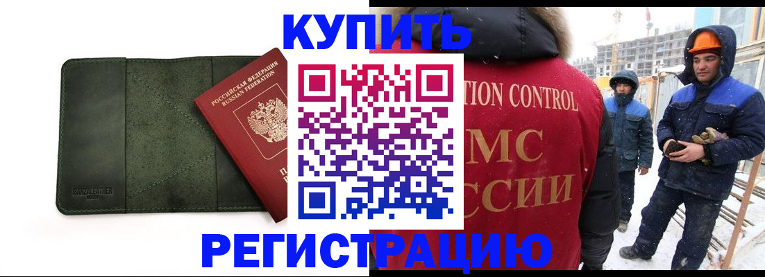 прописка ребенка в Донецке